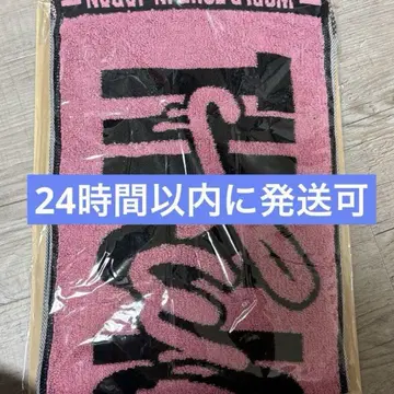 twice 허벅지 머플러 타월