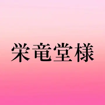 에이류도 오더 타투 씰