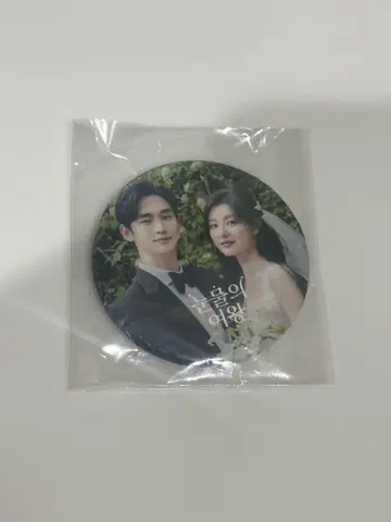 눈물의 여왕 캔 배치