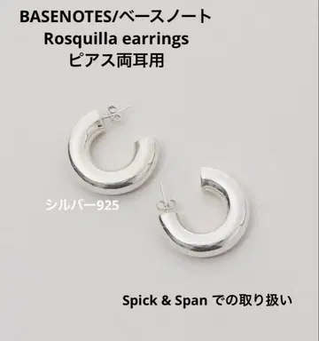 Spick and Span BASENOTES/베이스 노트 귀걸이 양쪽 귀