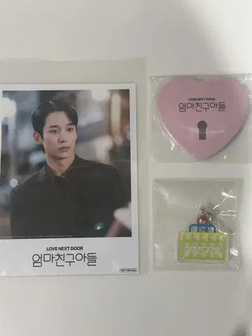 옆집의 미스터 퍼펙트 굿즈 세트