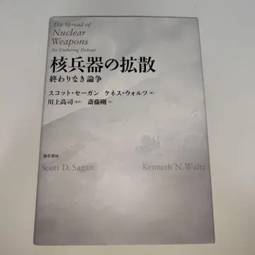 핵무기의 확산