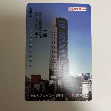 (기사용 패스넷) 도쿄 메트로 세루리안 타워 1000엔 카드