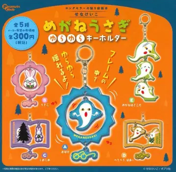 컴플리트 세트 안경 토끼 흔들흔들 키링 캡슐 토이 가챠