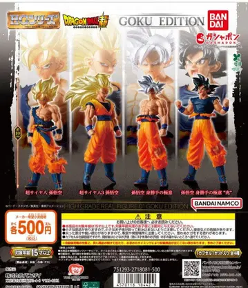 HG 드래곤볼 01 GOKU EDITION 전 4종 세트