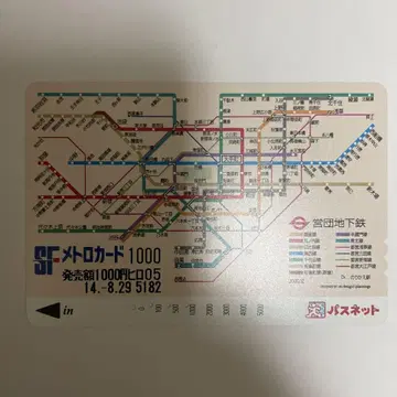 (기사용 메트로 카드) SF 메트로 카드 1000