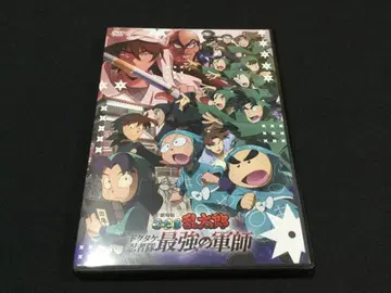 극장판 닌자 타마 란타로 도쿠타케 닌자대 최강의 군사 DVD 일반 버전