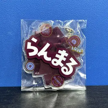 란마루 우타프리 샤니스트 이름 아크릴 키링 FH 카루나이