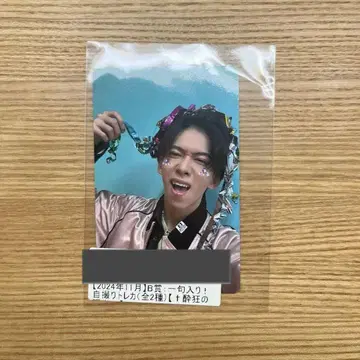 초특급 료가 키라리 B상, 한 구절이 들어간 셀카 트레이딩 카드