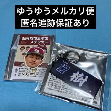 도호쿠 라쿠텐 골든 이글스 코사 키 스티커 이름 러버 키링