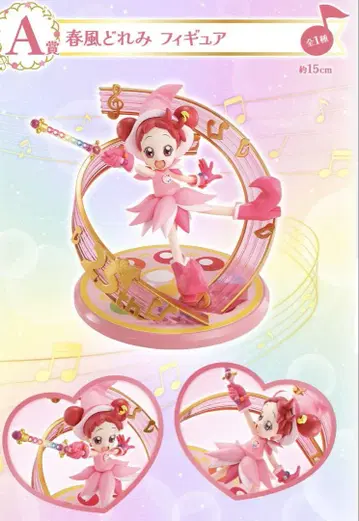 제일복권 오자마녀 도레미 Sweet A상 봄바람 도레미 피규어