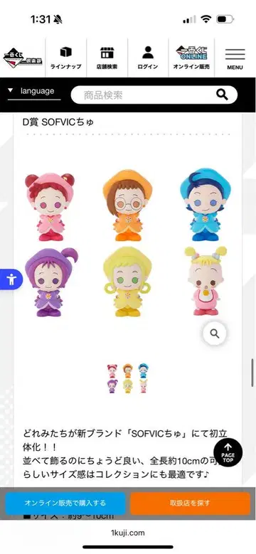 오자마녀 도레미 제일복권 하나짱