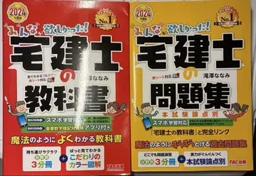 2024년도판 모두가 원했던! 택지건물거래사 교과서 및 문제집