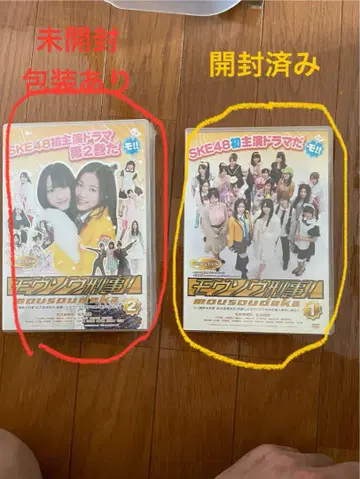 SKE48 모우소 형사 DVD 제1권 개봉, 제2권 미개봉
