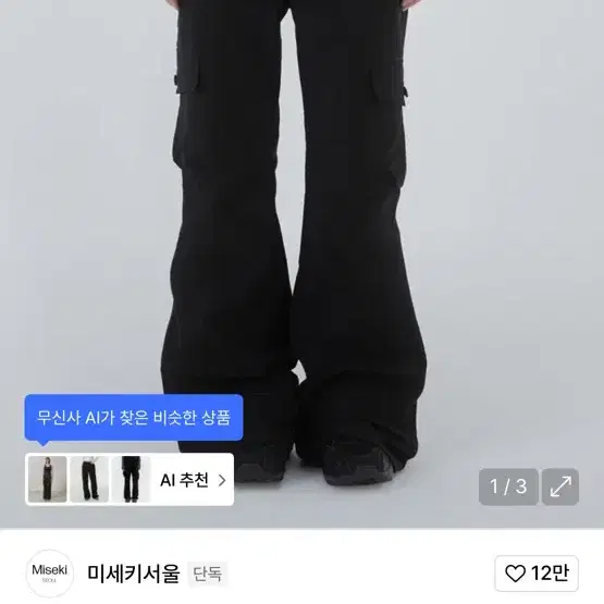 ◆MISEKI SEOUL◆ Line pocket cargo pants CHARCOAL MSK251PT03 Miseki Seoul Line Pocket Cargo Pants Charcoal Size 2 #미세키
