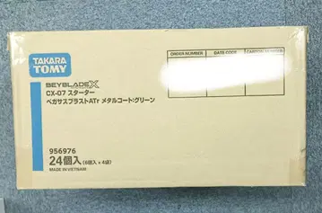 기념 스티커 포함 베이블레이드 X 페가수스 블라스트 ATr 1 박스