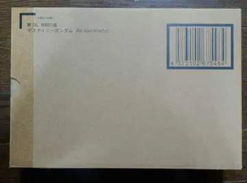 메탈 로봇혼 데스티니 건담 [Re:Coordinate]