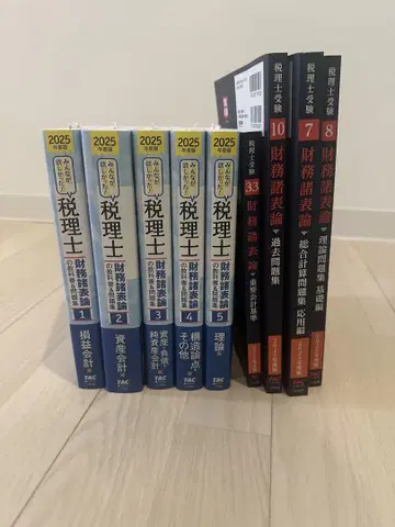 TAC 세무사 시험 대책 2025년판 전 9권 세트