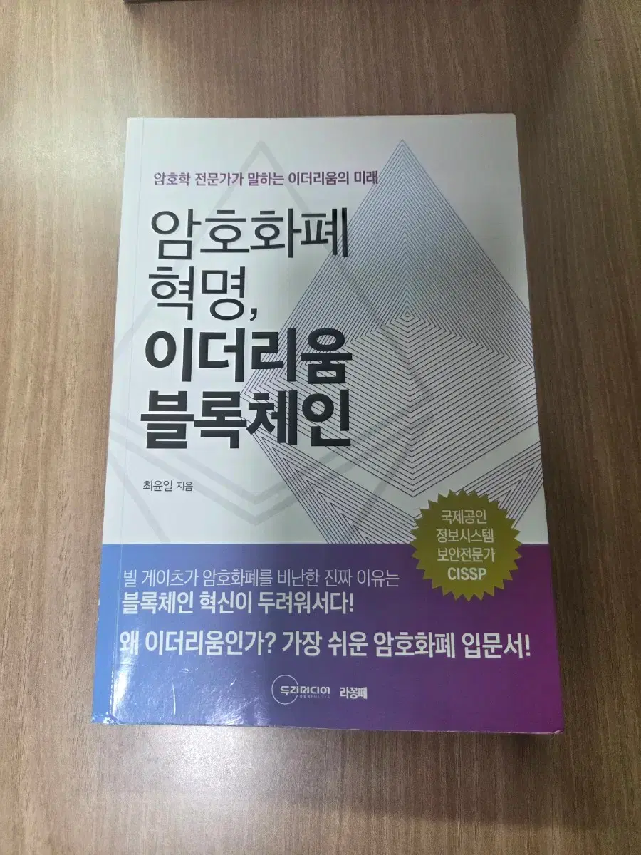 이더리움 | 브랜드 중고거래 플랫폼, 번개장터
