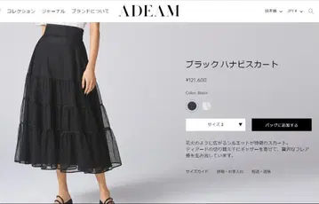 ADEAM 아디엄 블랙 하나비스커트 티어드 43509