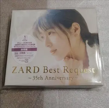ZARD CD 미개봉 새상품 Best Request