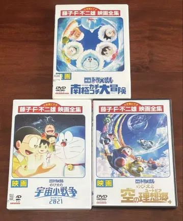 영화 도라에몽 제37, 41, 42편 3권 세트 DVD