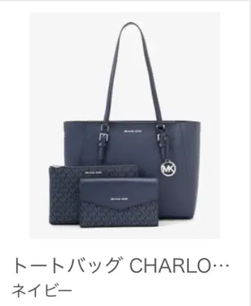 마이클코어스 토트백 CHARLOTTE 네이비