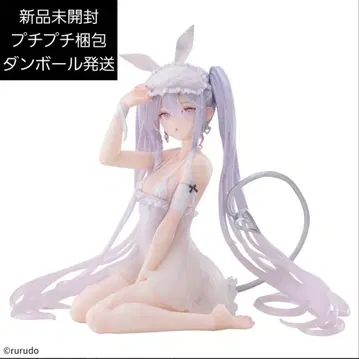 rurudo ESPRESTO-Sleepy Bunny-슈가