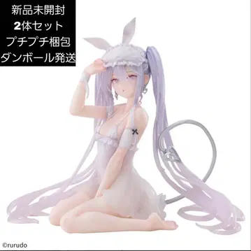 rurudo ESPRESTO-Sleepy Bunny-슈가 2개 세트