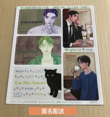 코믹 빔 12월호 부록 패밀리 레스토랑에 가자. 클리어 카드