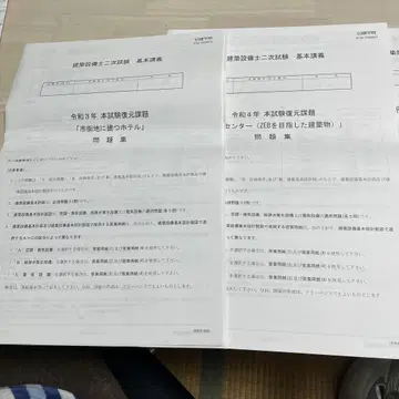 건축 설비사 2차 시험 기출 문제 레이와 3년~6년 문제, 해설 세트