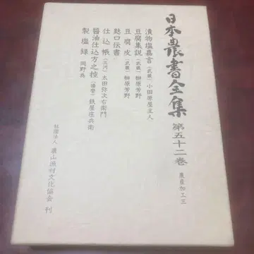 일본화 전집 제52권