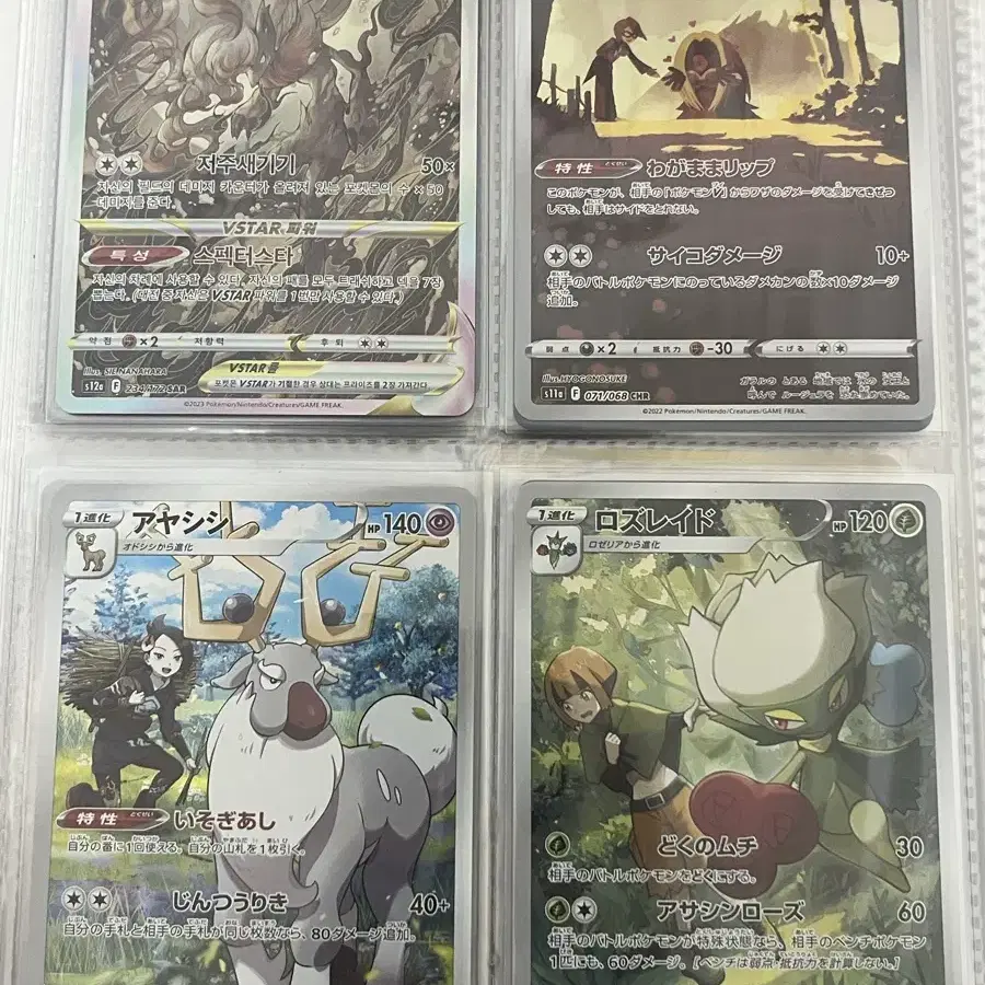 POKÉMON | 포켓몬스터 Pokemon cards #포켓몬카드 on Bunjang