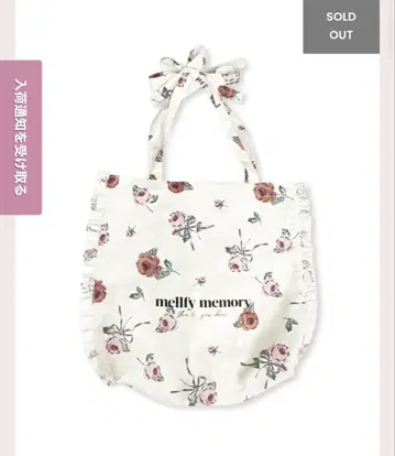 mellfy memory My beloved rose Bag 화이트