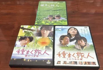 종자를 뿌리는 여행자 전 3권 세트 DVD