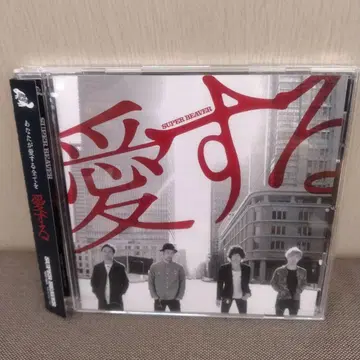 슈퍼 비버 사랑하는