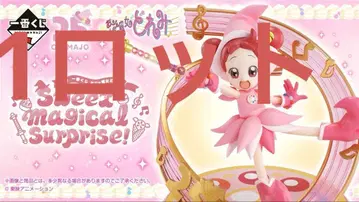 제일복권 오자마녀 도레미 Sweet magical surprise!