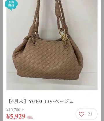 mal.Y0403-13V 베이지 핸드백