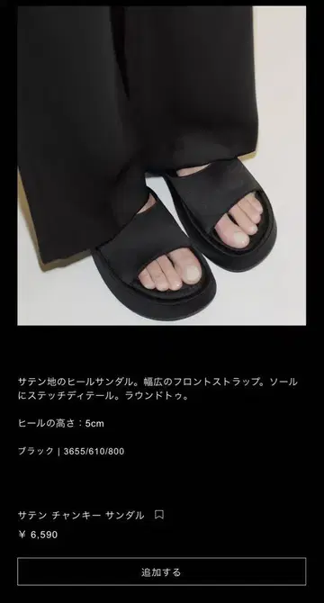 시착만 한 상품 자라 블랙 새틴 청키 샌들