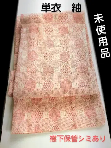 단옷 미사용품 약간의 하자 있음