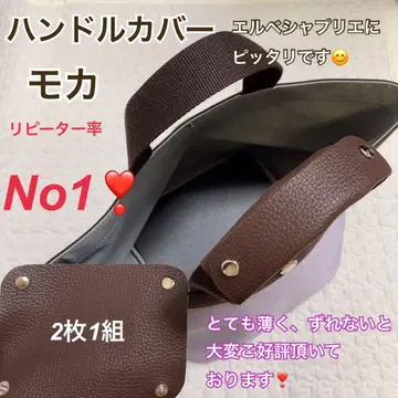 핸드메이드 핸들 커버 에르베샤 펠리에 모카 중창도 판매 중