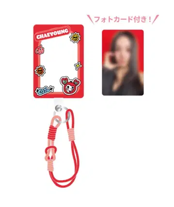 twice 라이브 굿즈 폰택 트레이딩 카드 포함 채영