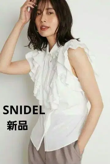 SNIDEL 스나이델 프릴 칼라 블라우스 상의 화이트 슬리브리스