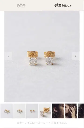 ete bijoux 에테 브라이트 시리즈 다이아몬드 0.3ct 귀걸이