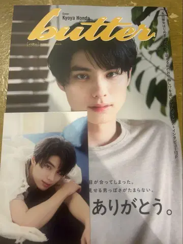 혼다 코야 butter 02 HMV 한정판 BUTTER 엽서 포함