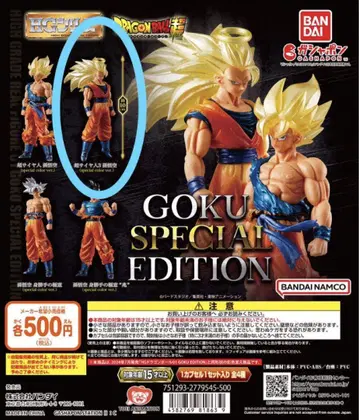 HG 드래곤볼 01 GOKU SPECIAL EDITION 가챠 1개