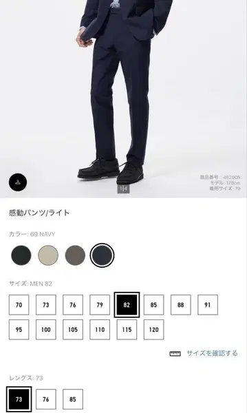 2025년 감동 팬츠/라이트 허리 82cm 길이 73cm 네이비