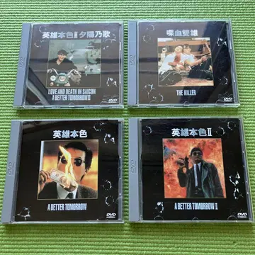남자들의 애가 1 2 3 4 일본어 더빙판 4 작품 세트 DVD