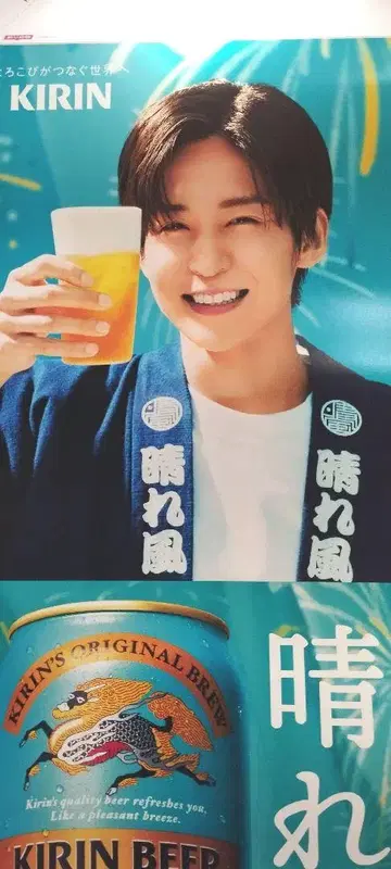 기린 맥주 메구로 렌 새상품급