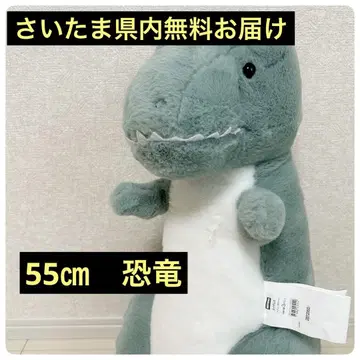 니토리 공룡 봉제 인형